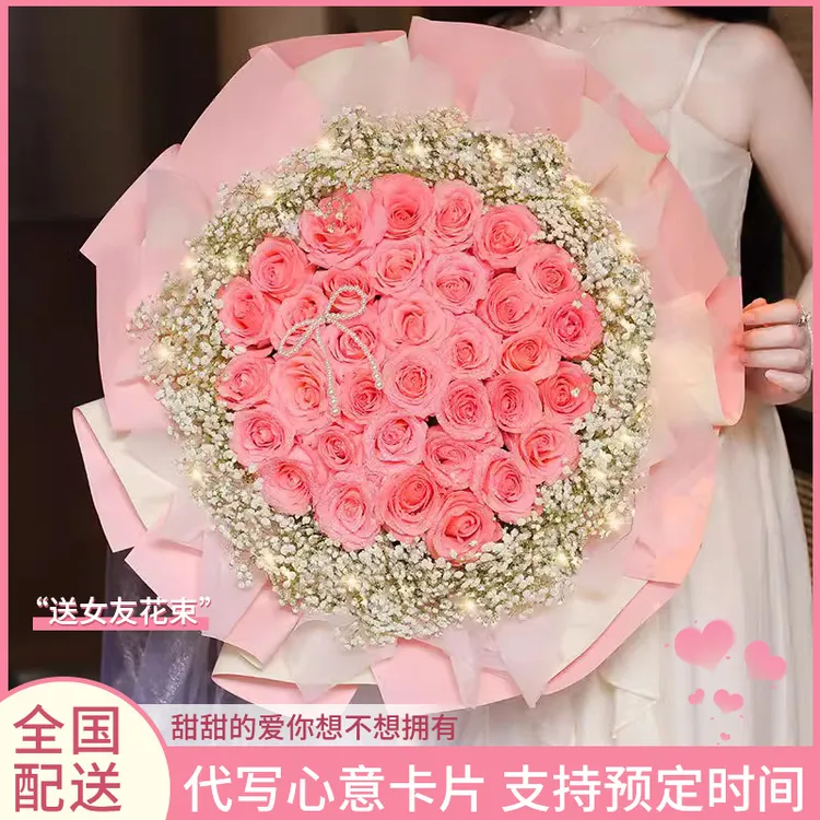 33朵粉玫瑰花束鲜花同城配送花店附近团购送女友生日礼物小时达
