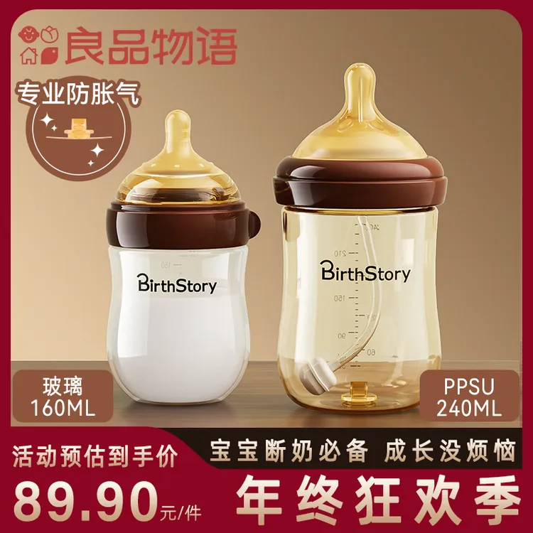 【底部回气】新生儿玻璃PPSU奶瓶套装喝水喝奶防胀气防呛婴儿仿母乳