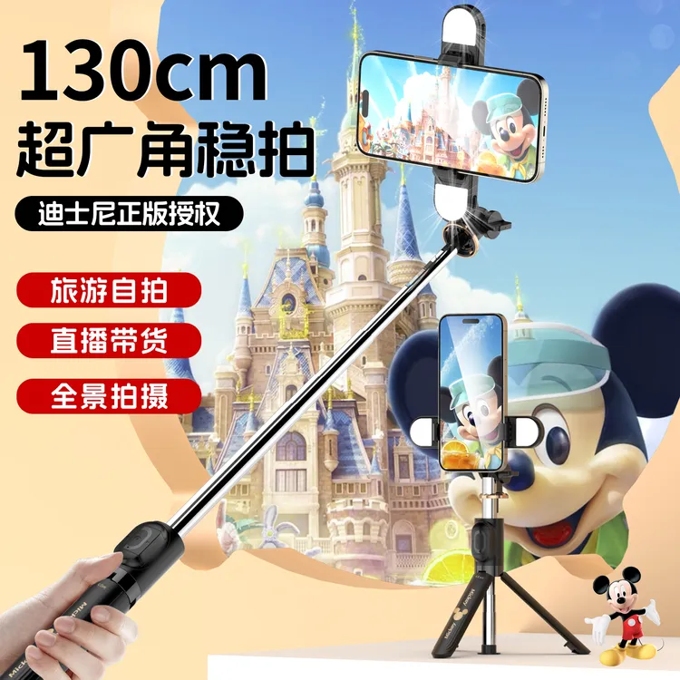 Disney/迪士尼加长手持自拍杆多功能全景广角一体通用拍照神器99