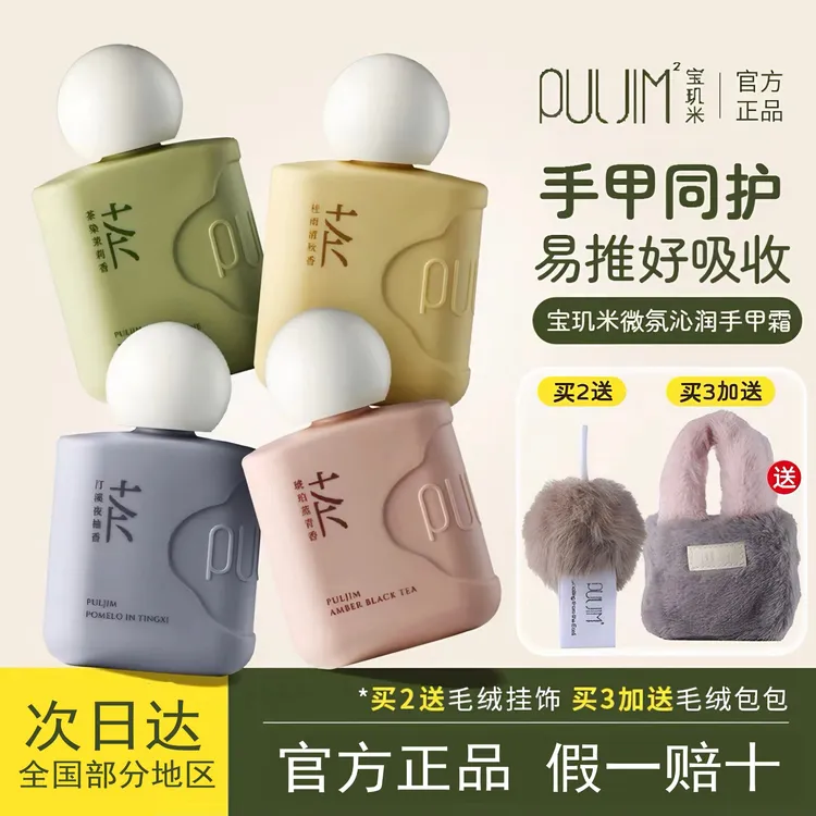 新香上市~宝玑米香氛护手霜手甲同护保湿留香滋润补水不油腻正品