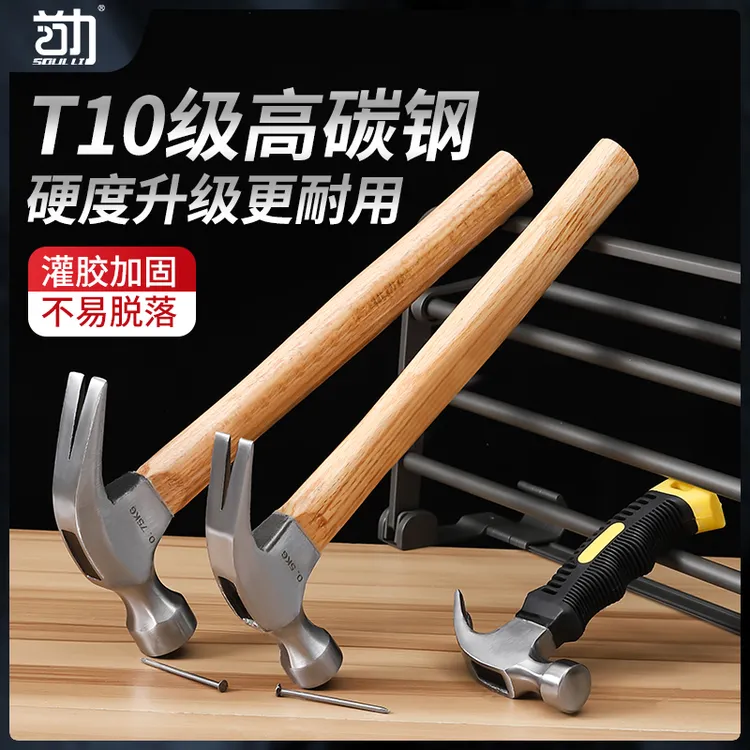 首力羊角锤子木工钢锤木柄起钉拔钉小锤子家用工具五金安全锤榔头