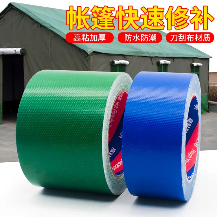 大棚篷布修补胶带雨布补洞防水胶布强力防水防晒加厚胶布快速修补