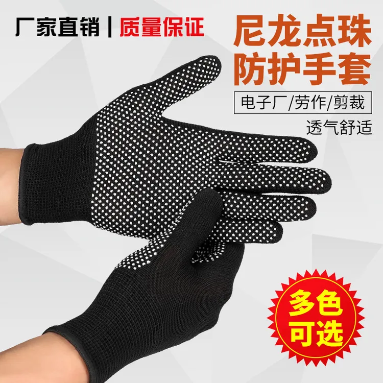 【升级加厚】尼龙点珠手套防滑耐磨高弹透气尼龙手套工地维修等专用