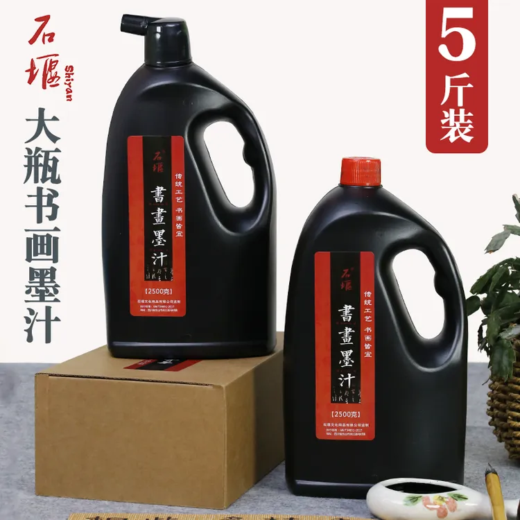 【粉丝福利】石堰大桶黑墨汁5斤大桶油烟墨汁墨汁瓶装用品