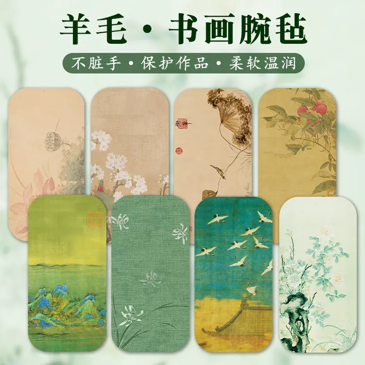 小毛毡书画毡保护手不脏手腕毡托墨毛笔书法垫手专用毛毡书法臂毡