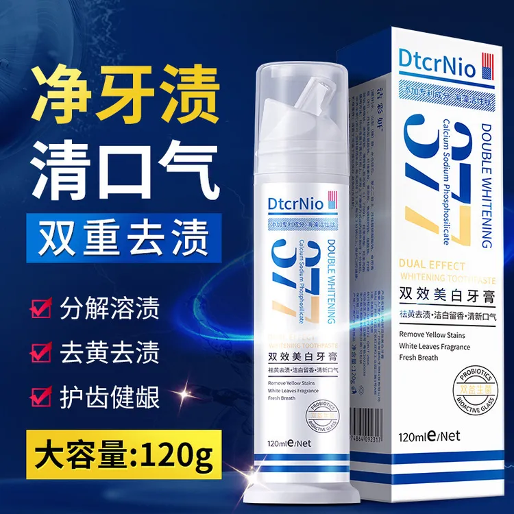 洁彩妍外贸377大容量高颜值双效美白牙膏按压式泡沫留香便携去渍