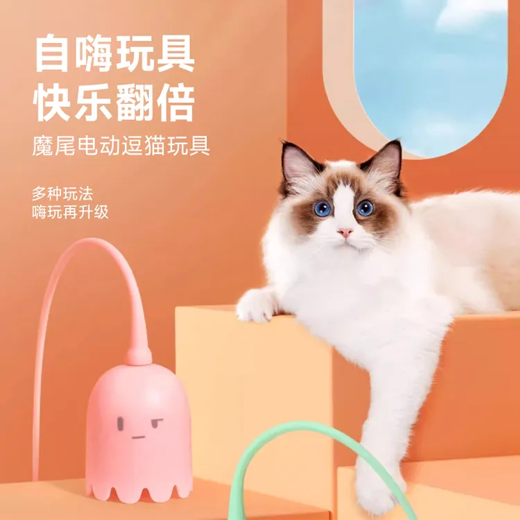 智能逗猫棒猫玩具自嗨解闷神器耐咬电动小魔尾魔性猫咪电动玩具球