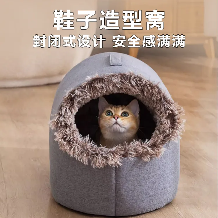 鞋子创意冬季保暖加厚封闭式手提暖脚冬天防寒宠物狗猫窝冬天专用