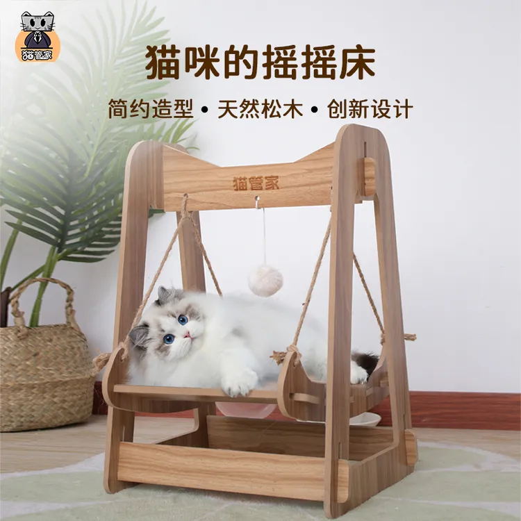 猫管家猫咪荡秋千摇床可爱猫窝四季通用猫吊床宠物摇摇椅宠物猫床