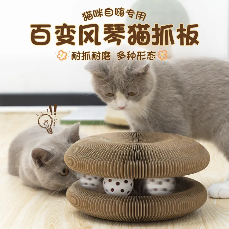 猫管家宠物猫咪玩具风琴猫抓板球形磨爪耐磨蹭痒瓦楞纸不掉屑用品
