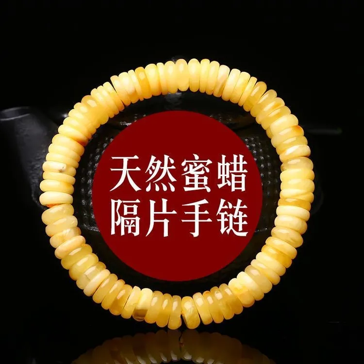 天然蜜蜡隔片手串隔片算盘珠车轮手链鸡油黄男女款