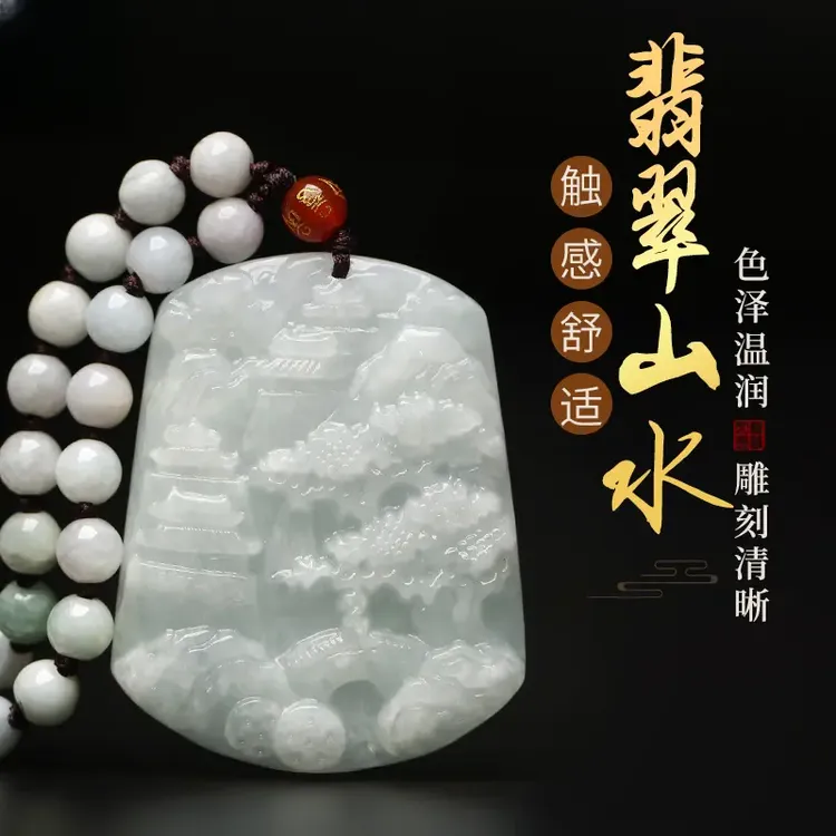 天然翡翠山水牌吊坠男女款玉石挂件玉坠缅甸冰糯种A货男士玉项链
