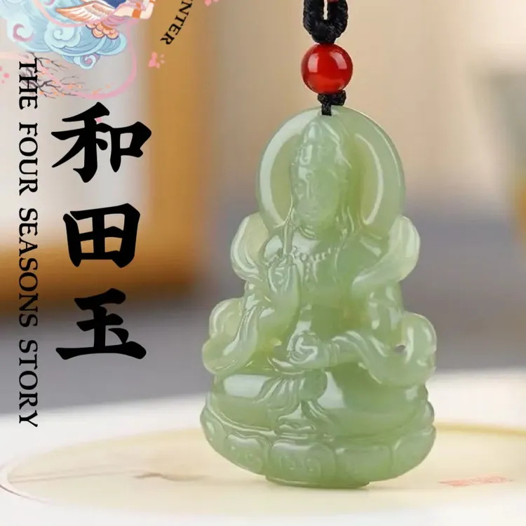 天然保真和田玉观音菩萨男款吊坠项链带证书礼盒绳子玉石玉佩玉坠