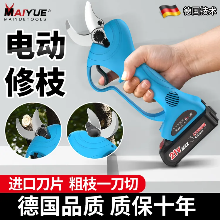 迈越电动剪刀果树充电式剪花枝园林修剪电剪子树枝充电强力果枝剪