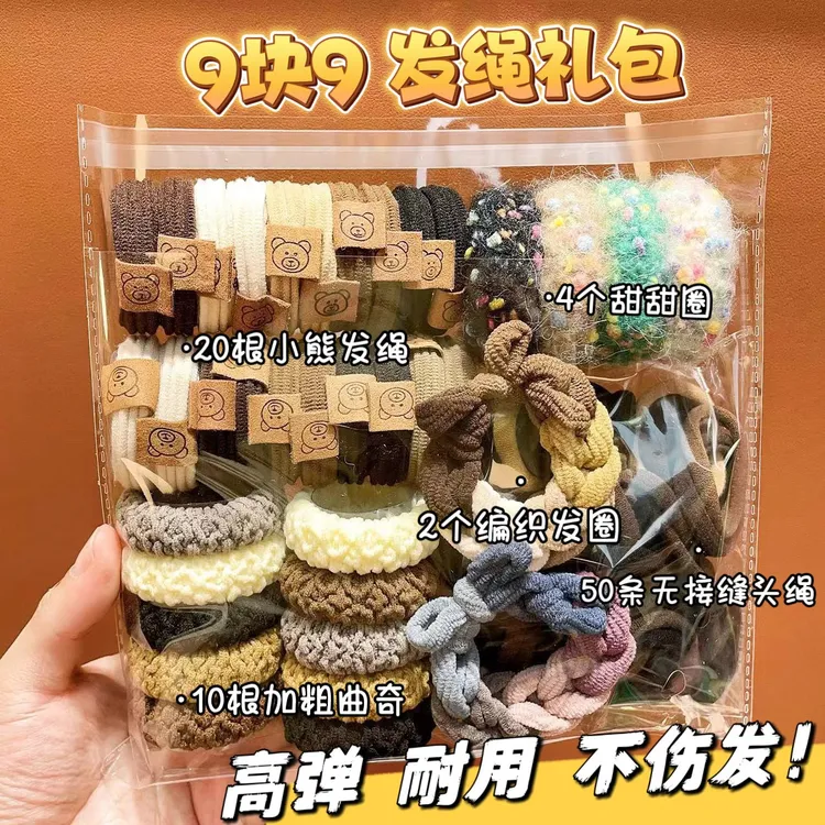 【86根】网红款韩系加宽加粗发绳高弹力皮筋高马尾通用头绳耐用发圈