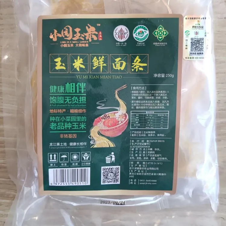 小园玉米小园玉米玉米鲜面条