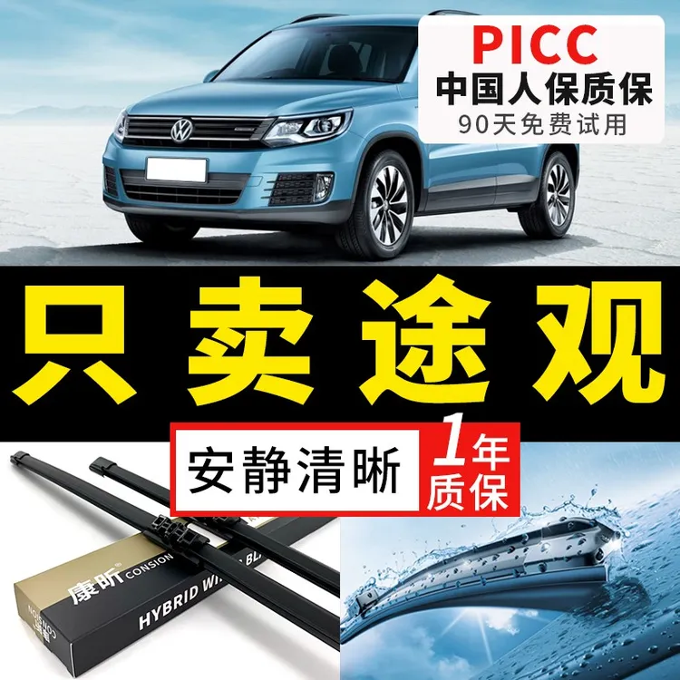 适用大众途观雨刮器12/13原厂14/15无骨16前17年新款后原装雨刷片