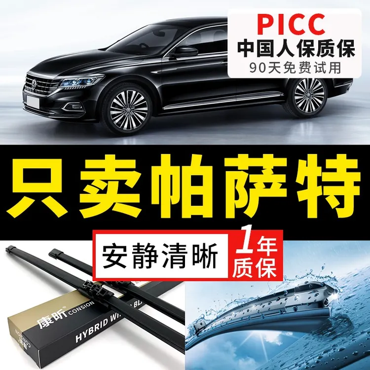 适用大众帕萨特雨刮器11领驭12原厂13无骨15/16/17年新款原装雨刷