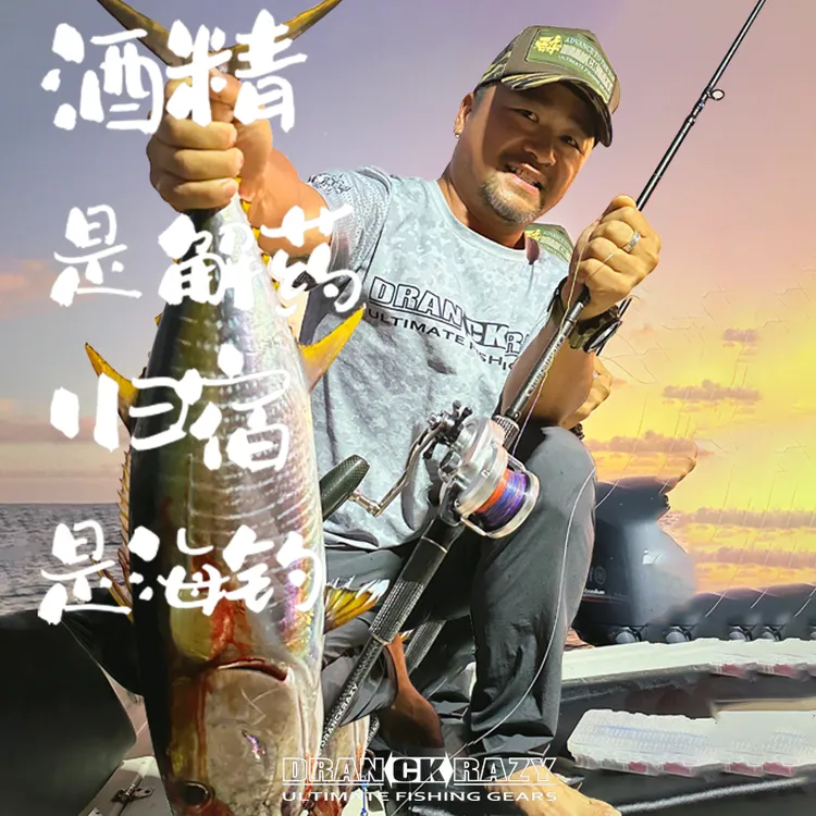 一竿打天下DRANCKRAZY醉狂路亚竿旅行便携游钓竿钓鱼竿五节竿