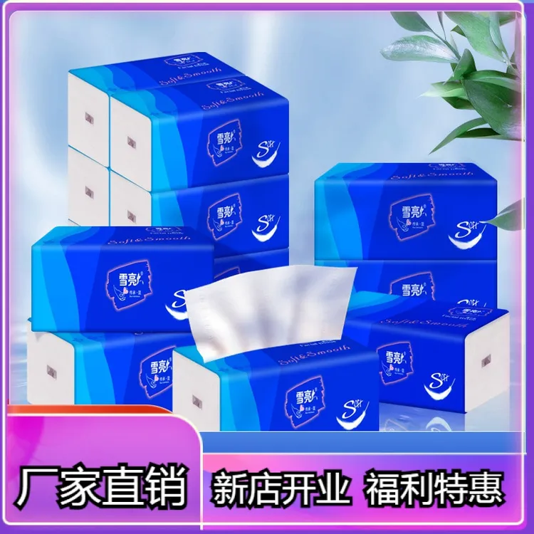 雪亮抽纸12包批发家用抽纸巾擦手纸4层加厚可湿水餐巾纸卫生纸