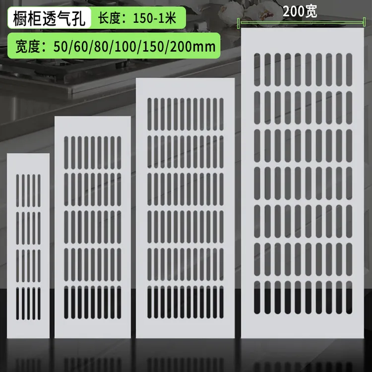 铝合金长方形透气网橱柜鞋柜通风散热装饰格栅燃气灶柜门排气孔网