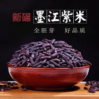 云南墨江紫糯米1斤 优质传统生态营养饱满香糯紫黑精选优质传统
