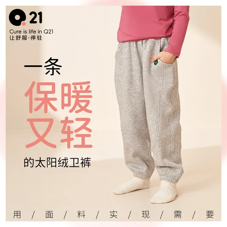 【达人专属】太阳绒加厚儿童卫裤休闲保暖加绒冬季新款 QC2473