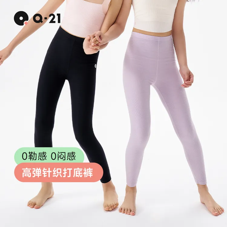 【达人专属】Q21女童A类针织打底裤莫代尔吸湿排汗裤子夏季QY42019