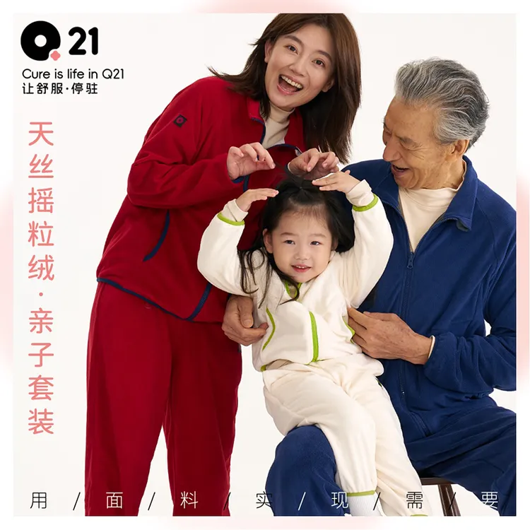 Q21亲子款摇粒绒套装亲肤保暖秋冬新品 Q4DH014/Q4DHM14/Q4DHL14