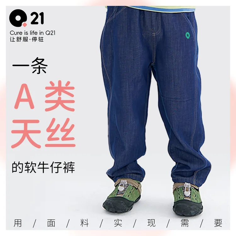 Q21儿童加绒牛仔裤宽松透气柔软秋冬新品Q4CK014