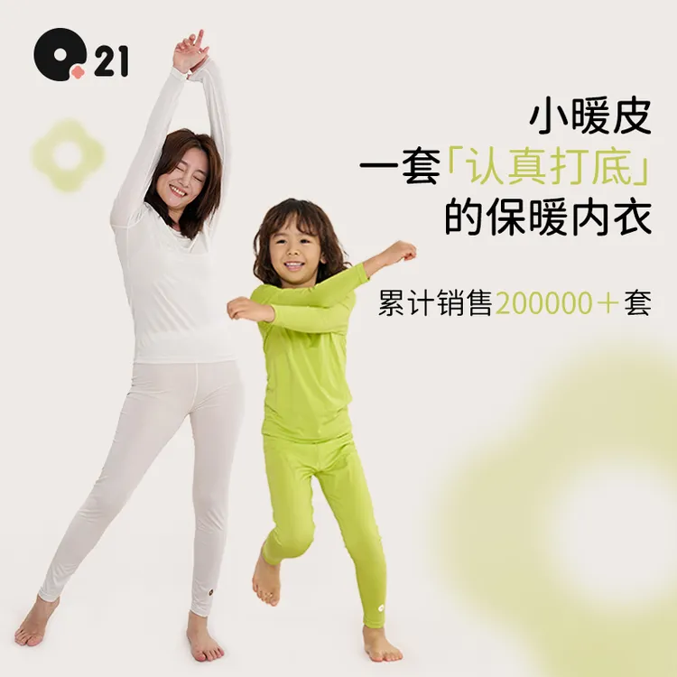 Q21【薄暖高领】小暖皮薄暖高领挡风保暖打底内衣套装Q4CF003