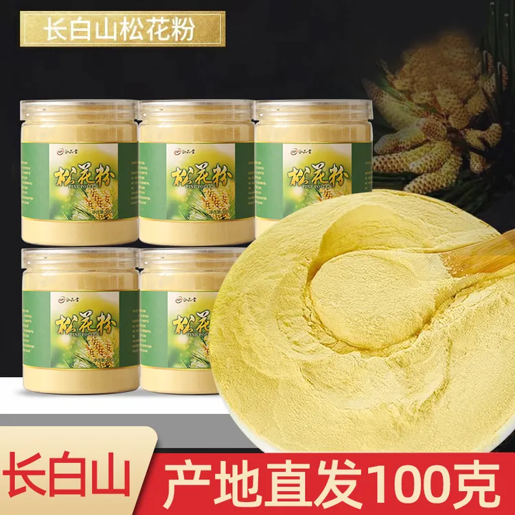 松花粉多规格长白山新粉产地直发马尾松花粉100克一瓶滋补