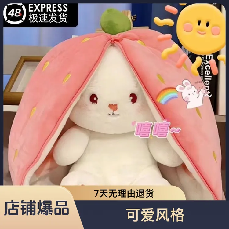 兔形态小兔子毛绒玩具娃娃公仔胡萝卜生日礼物情人节抱枕一次性