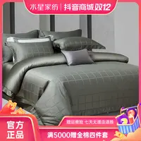 水星家纺60S长绒棉四件套轻奢简约纯色柔软亲肤套件床上用品严选