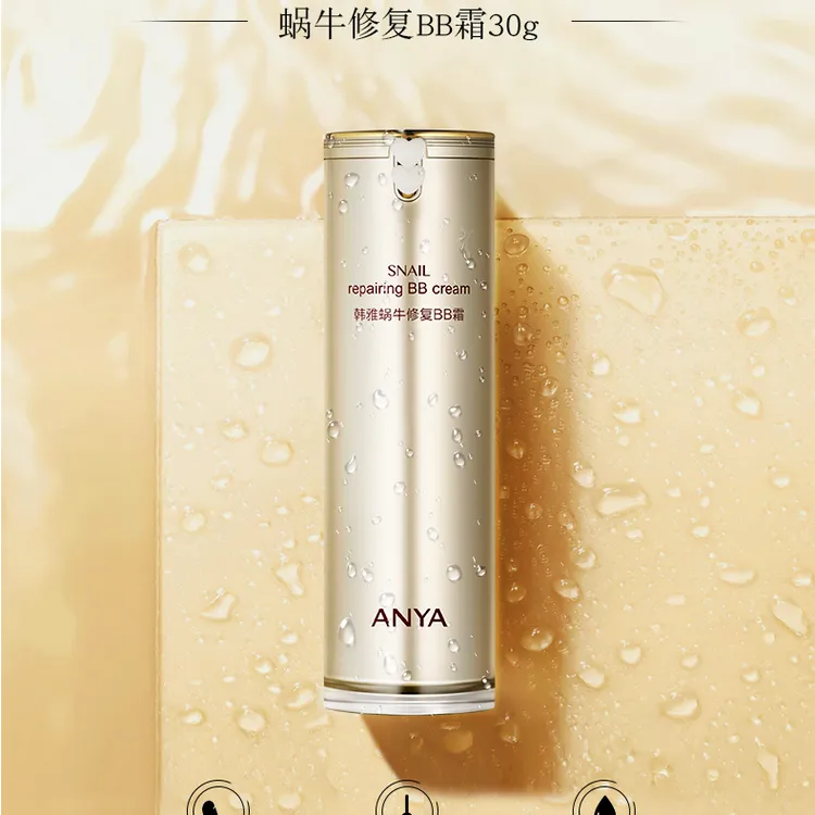 韩雅蜗牛修复BB霜30g美颜质感细腻隔离彩妆正品
