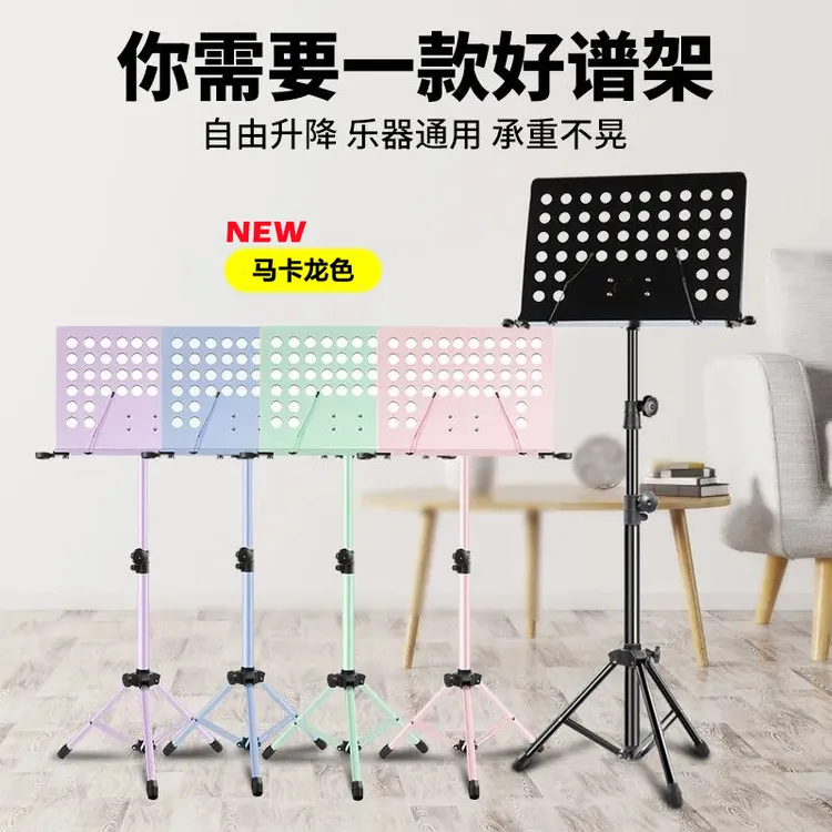 乐谱架折叠加粗加厚可升降曲谱架吉他小提琴乐谱架 指挥吉他谱架