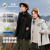 熊猫玩趣三合一户外保暖防水三防情侣可拆卸冲锋衣A34CA45643-XM