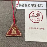 铭铭有你 含辰砂工艺品朱砂三角（不含绳 单三角 6 克）