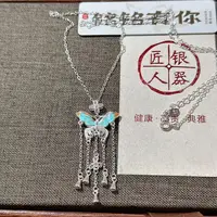 铭铭有你 坠链均足银 【蝶舞】蝴蝶多流苏套链 