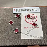 铭铭有你 足银银制品 红/黑 大号足银四叶草手链#