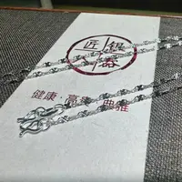 铭铭有你 链子足银 四叶草星愿项链 长度约45cm  