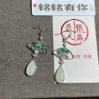 铭铭有你（中国风）天然和田玉 耳饰耳钩（含证书）