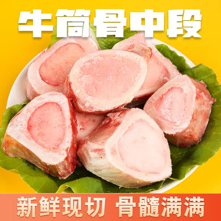 顺丰牛骨髓 500g*4新鲜牛棒骨中段牛骨筒煲汤烧烤红烧牛骨大骨头