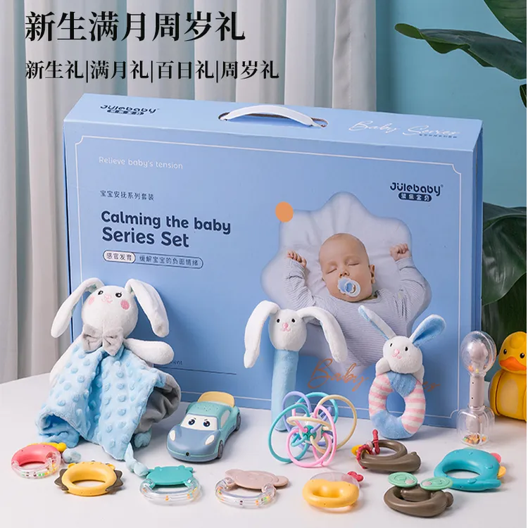 新生儿玩具0-3个月婴儿用品礼盒套装宝宝满月礼母婴见面礼物百天
