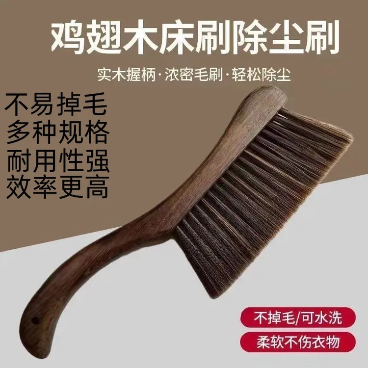 快勤鸡翅木扫床刷实木柄软毛刷扫床笤帚家用防静电除尘刷卧室床刷