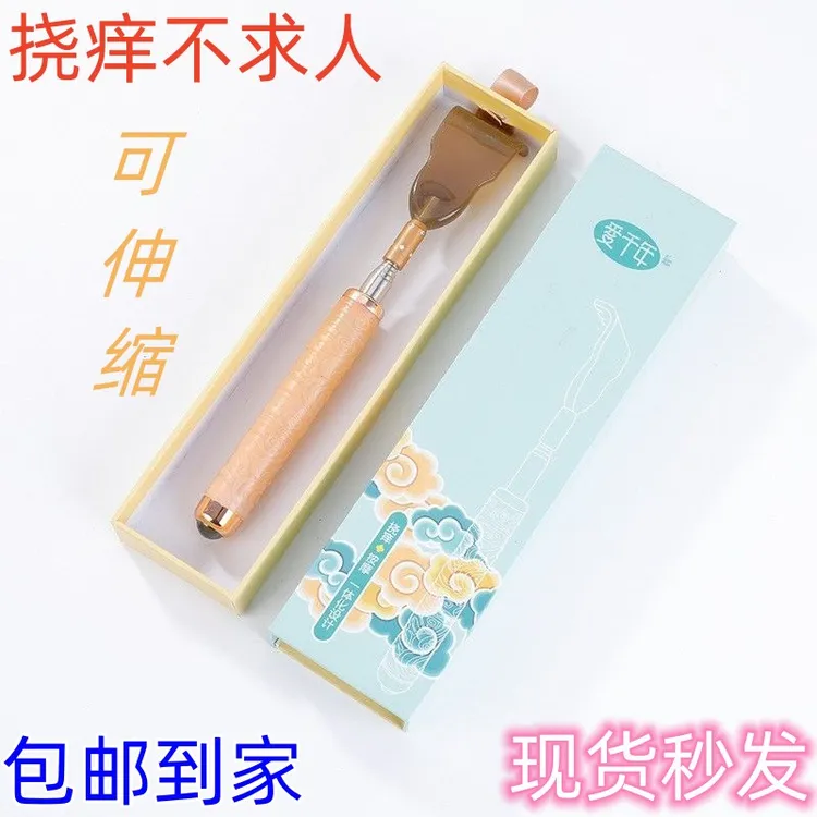 无品牌祥云不锈钢痒痒挠可伸缩背部抓痒不求人抓痒器穴位按压减压