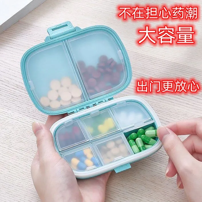 快勤药盒随身密封大容量分装盒药片收纳盒药盒密封防潮一周药盒//