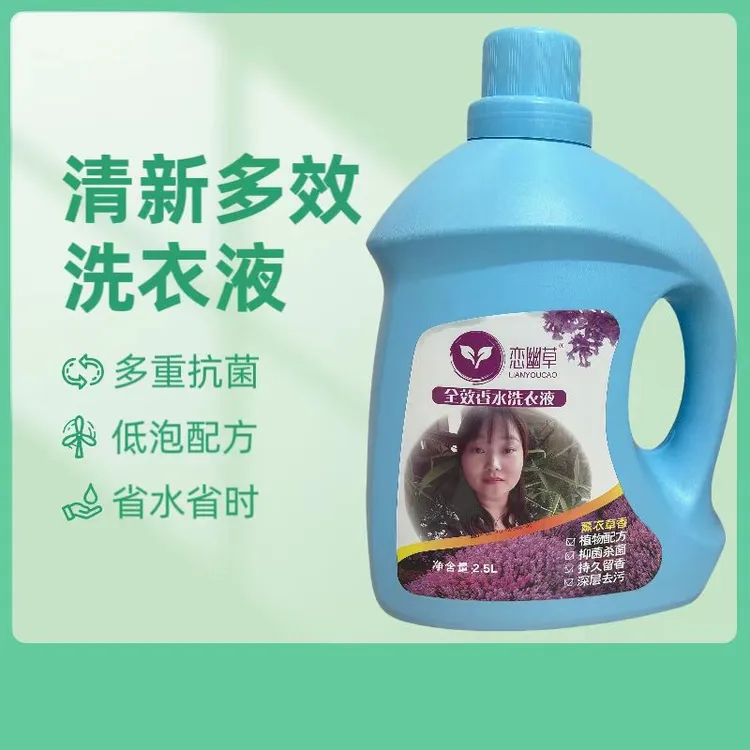 洗衣液家用大瓶装深层持久留香抑菌去污柔顺+送香水皂起泡网