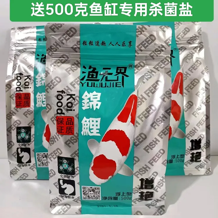 渔无界锦鲤鱼食鱼无界增艳色扬育成饲料金鱼营养增色增体成长鱼粮