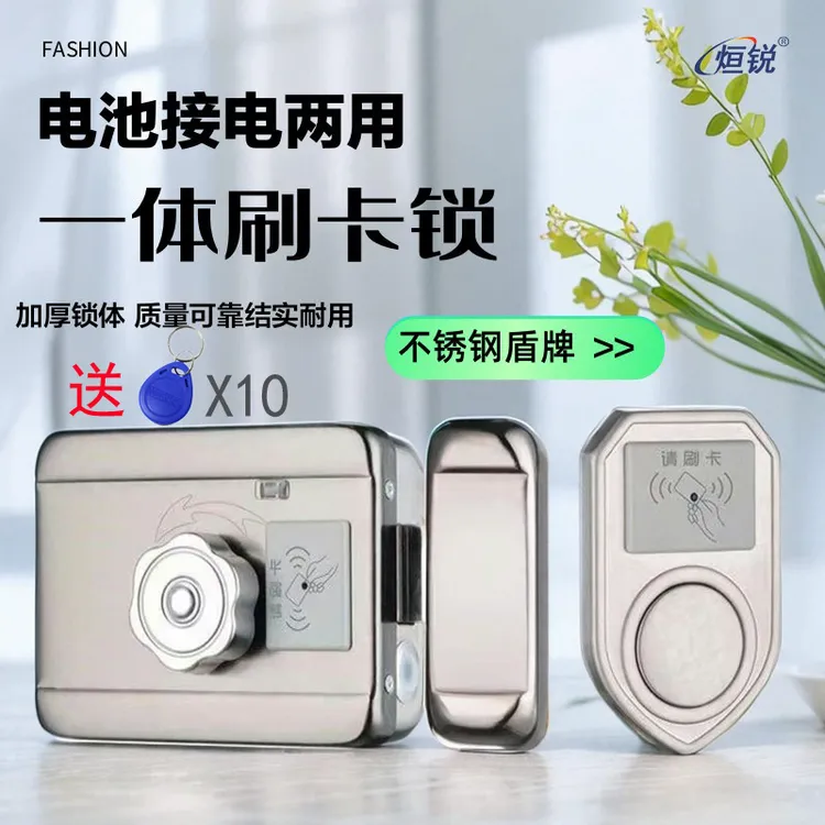 免布线id刷卡锁装电池一体化智能锁电子锁家用出租屋感应单双头